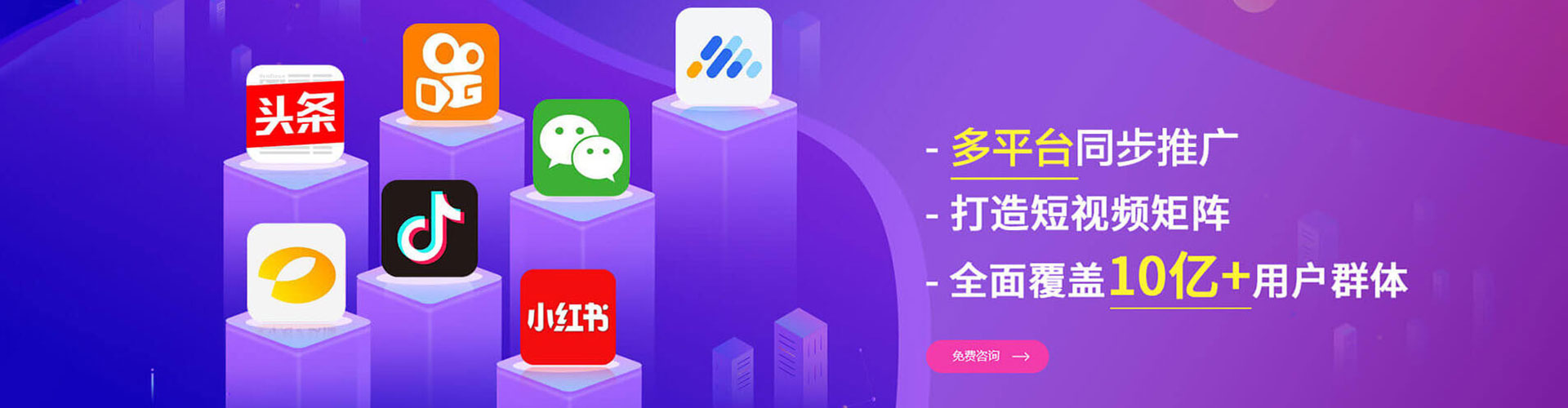 苏尼特右旗信息流代运营