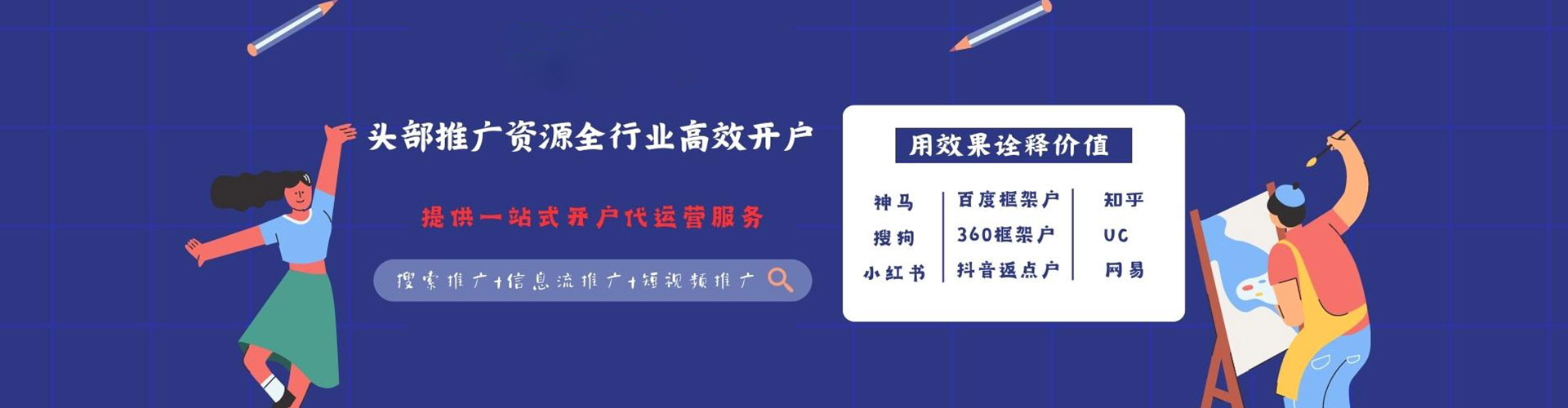 苏尼特右旗百度竞价运营