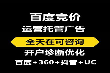 百度竞价托管案例：低成本高收益